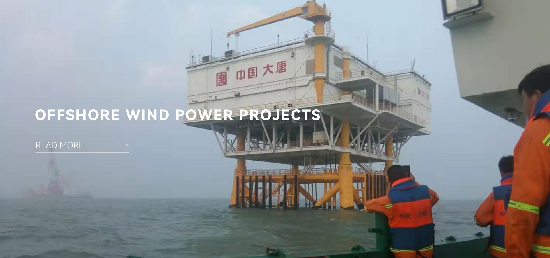 Fournisseur de grilles offshore